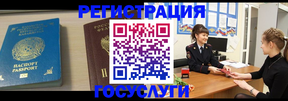 временная регистрация адрес в Вичуге